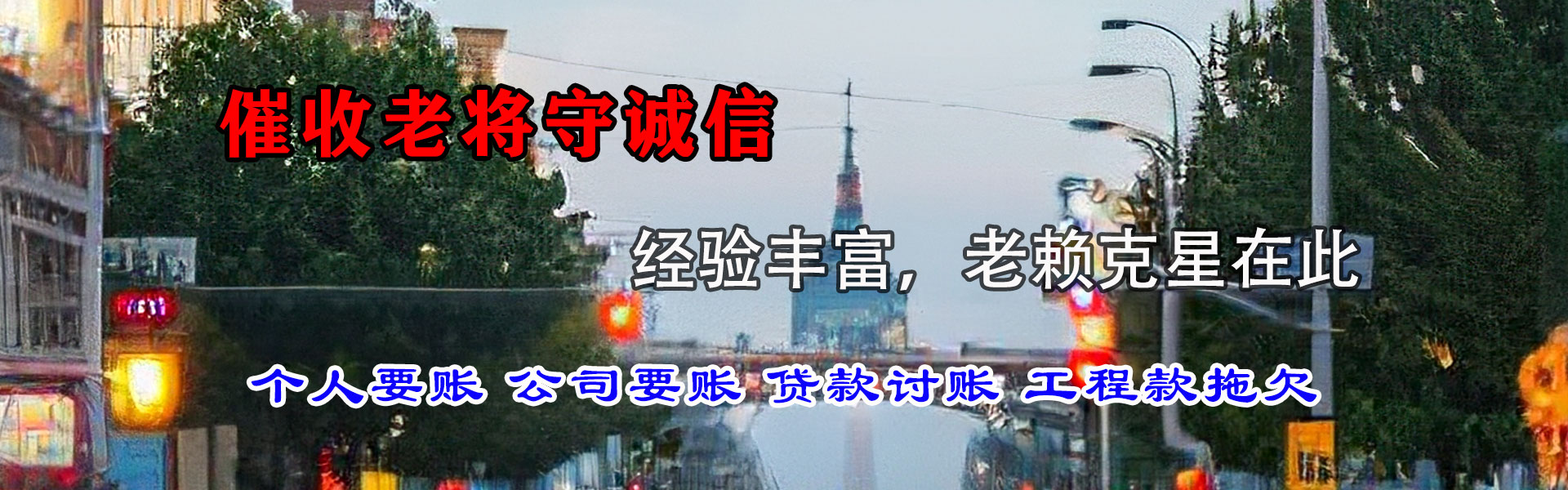海沧追债公司